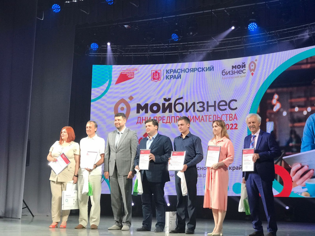 Как прошли «Дни предпринимательства 2022» в Красноярском крае