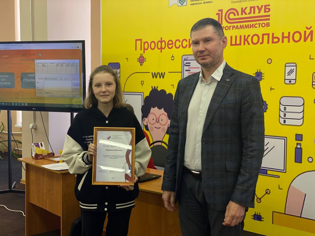 Ульяновские школьники стали соразработчиками портала по поиску вакансий для детей и подростков
