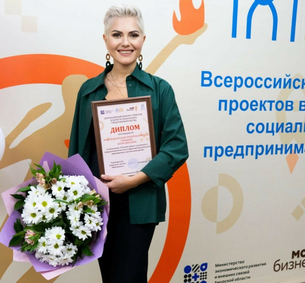 Как амурская предпринимательница создала свой детский сад