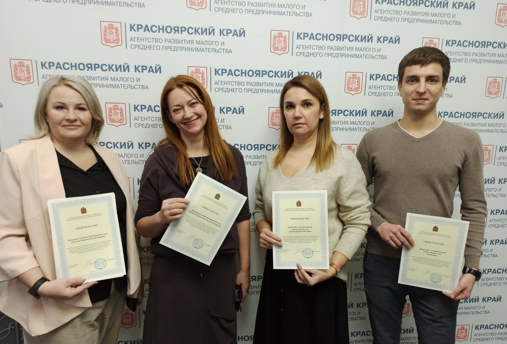 Гранты на развитие бизнеса получат 10 социальных предпринимателей Красноярского края