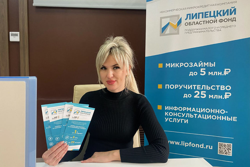 Предпринимателям Липецкой области доступны займы под 3% годовых
