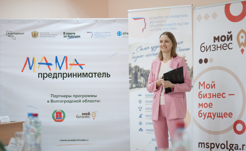 В Волгограде определили победительницу проекта «Мама-предприниматель»