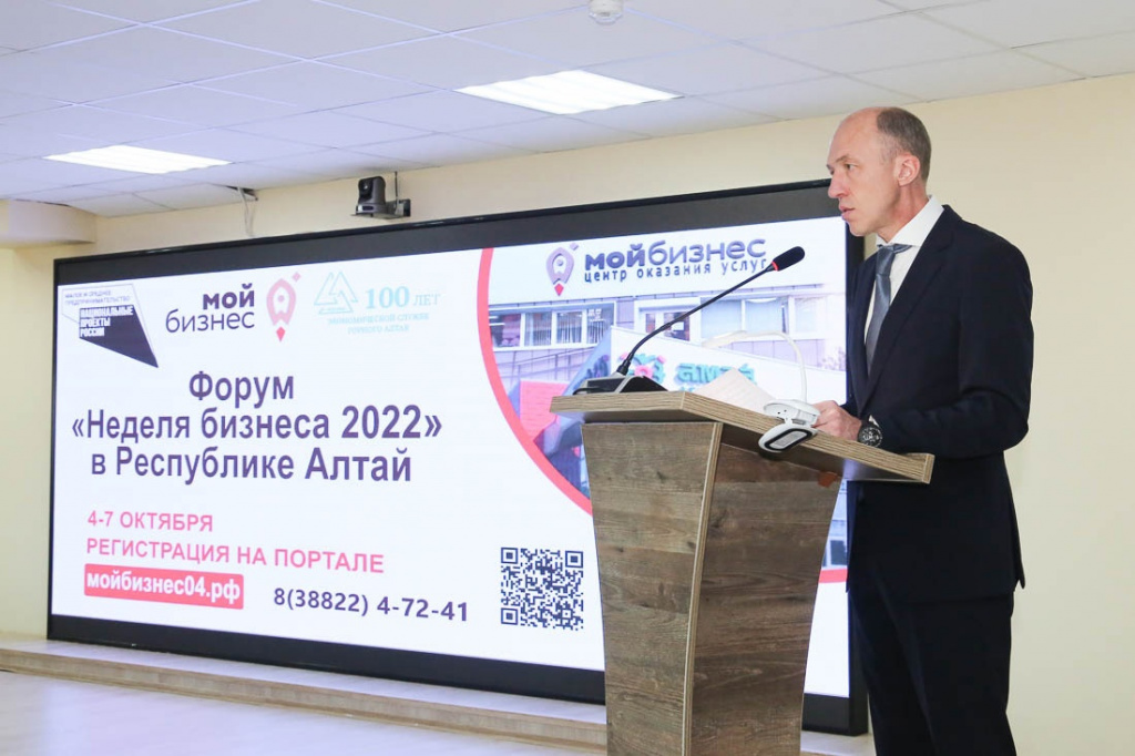 Форум «Неделя бизнеса» проходит на Алтае в октябре