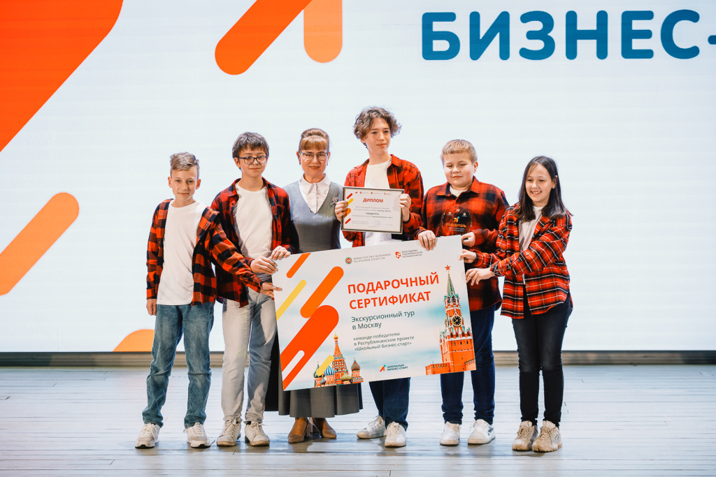 «Будущее республики»: в Казани прошел финальный слет проекта «Школьный бизнес-старт»