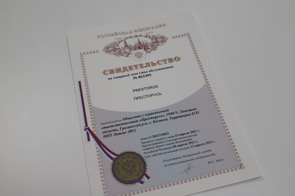 Центр «Мой бизнес» помог липецкой компании зарегистрировать товарный знак