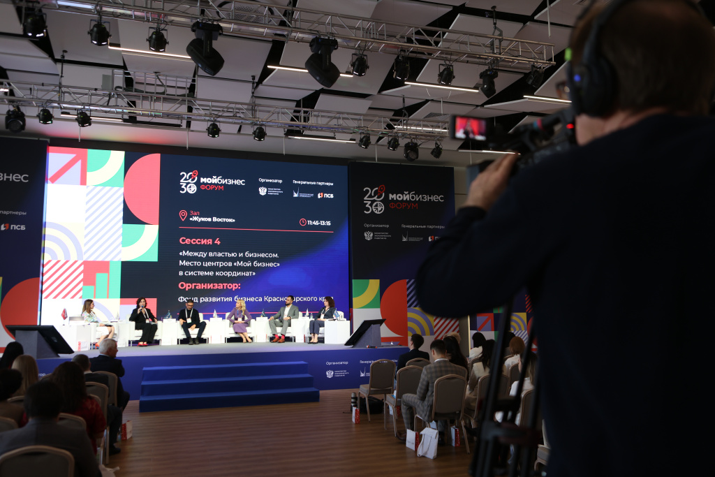 В Подмосковье стартовал 3-й Всероссийский форум инфраструктуры поддержки предпринимательства «Мой бизнес»