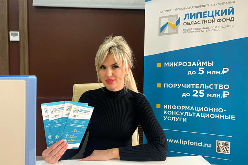 Займы по сниженной ставке доступны липецким бизнесменам до 30 сентября