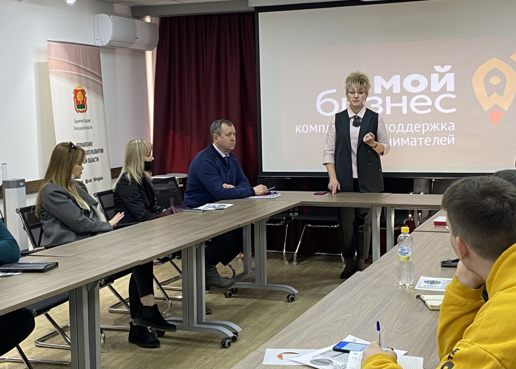 В центре «Мой бизнес» Липецкой области состоялась встреча с получателями грантов