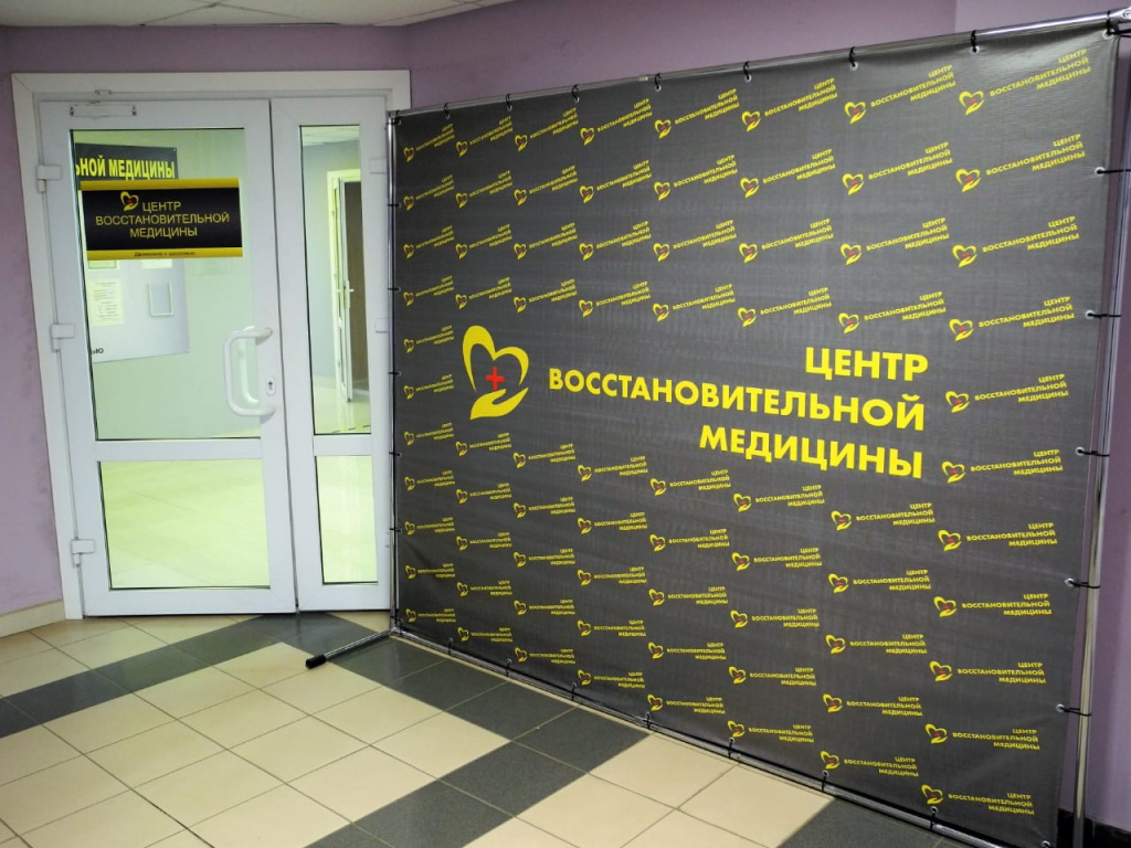 Предприниматель из Подмосковья открыла Центры восстановительной медицины