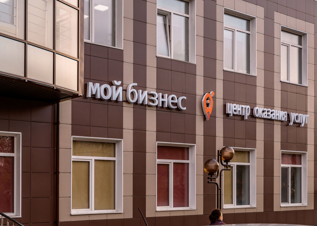 Центр «Мой бизнес» готов софинансировать застройку экспоместа для участников российско-китайского экономического форума