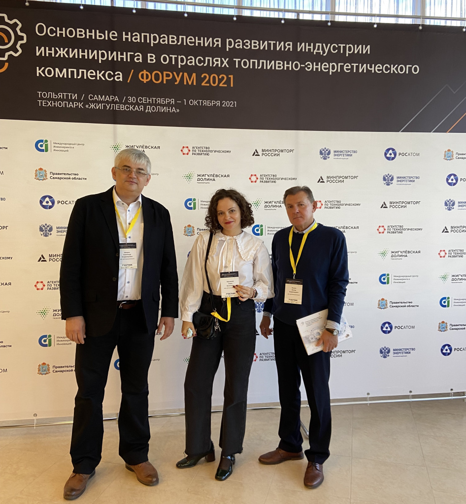 Липецкий центр инжиниринга принял участие в Самарском инжиниринговом форуме