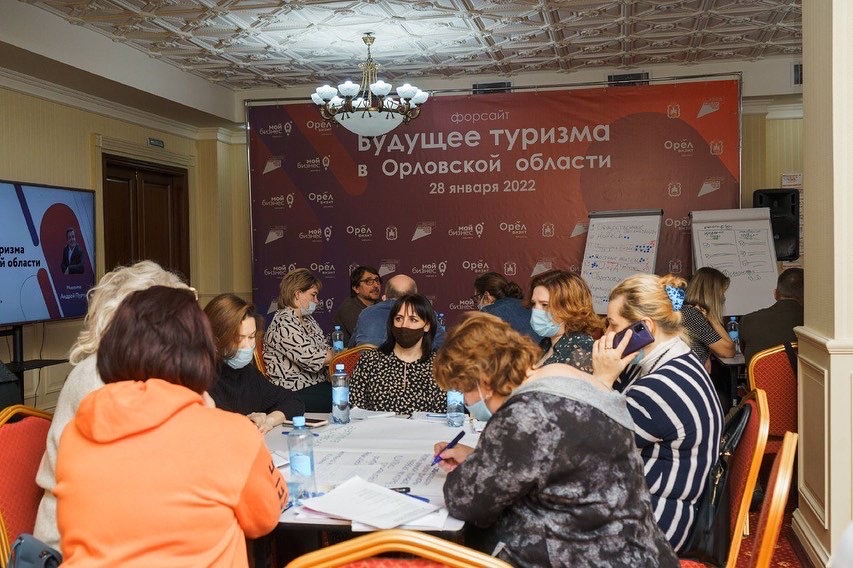 Форсайт «Будущее туризма в Орловской области»