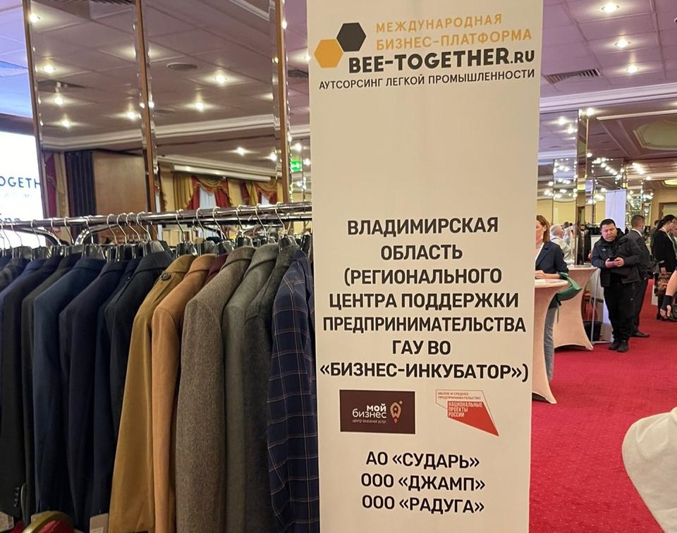 Предприниматели из Владимирской области посетили бизнес-платформу BEE-TOGETHER.ru