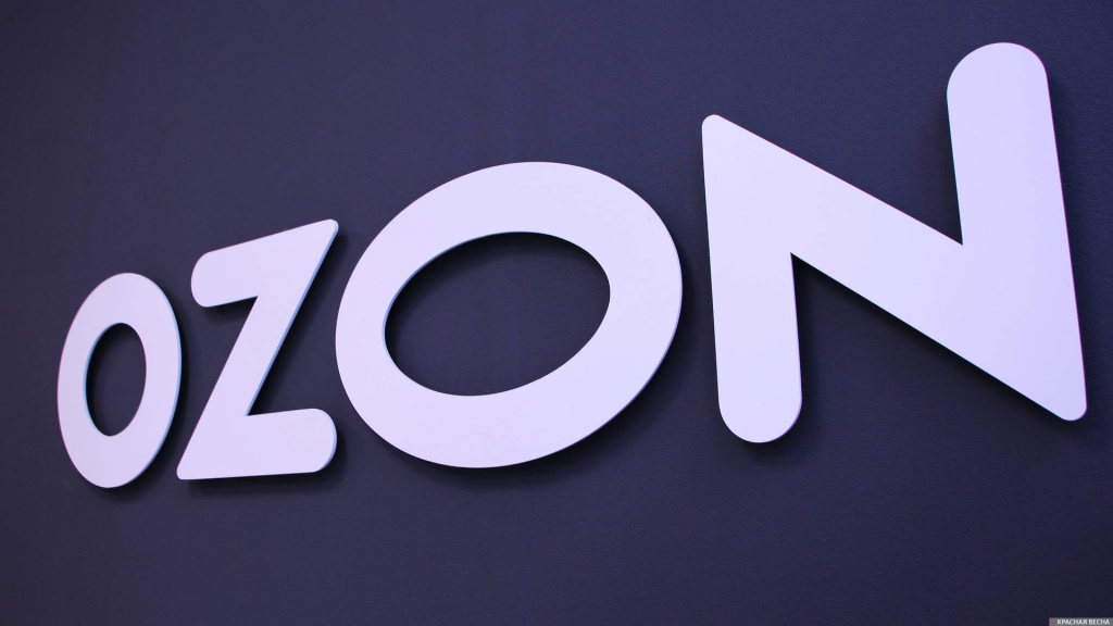Приходите на Ozon Day — большую встречу по выходу на маркетплейс