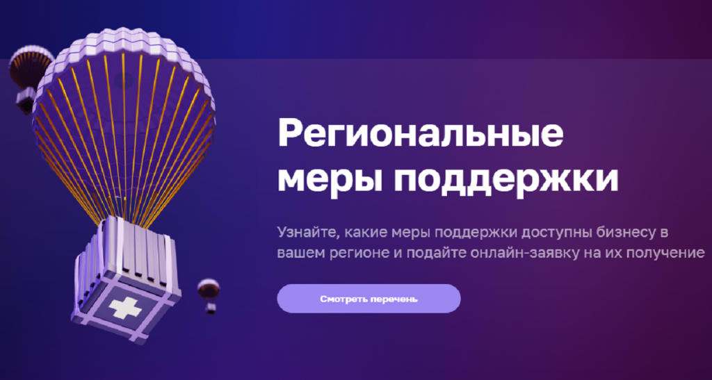 Сервисы Цифровой платформы МСП стали доступны всем предпринимателям страны