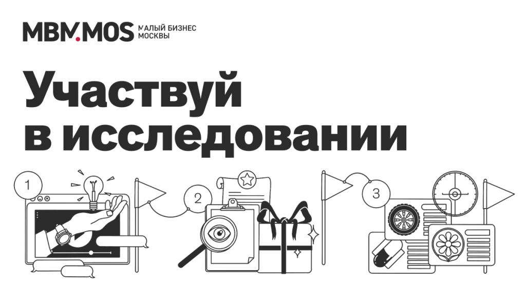 Образовательный проект «Бизнес-треки» стартует в Москве