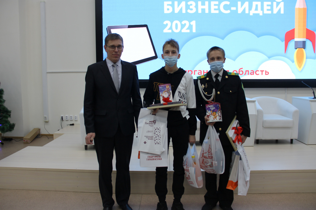 В Кургане названы имена победителей конкурса школьных бизнес-идей