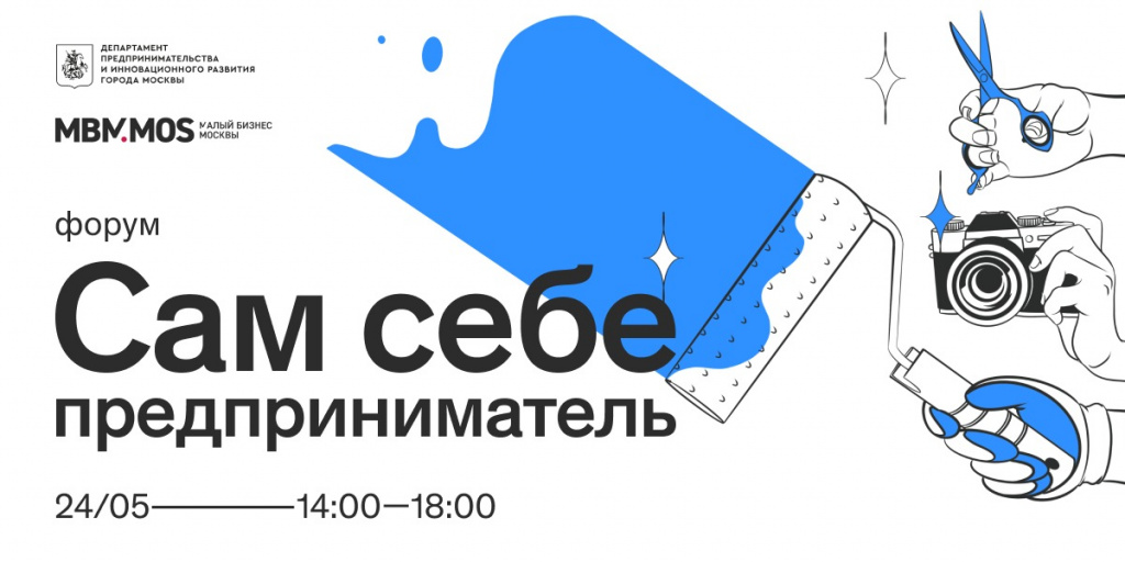 Бесплатный форум «Сам себе предприниматель»