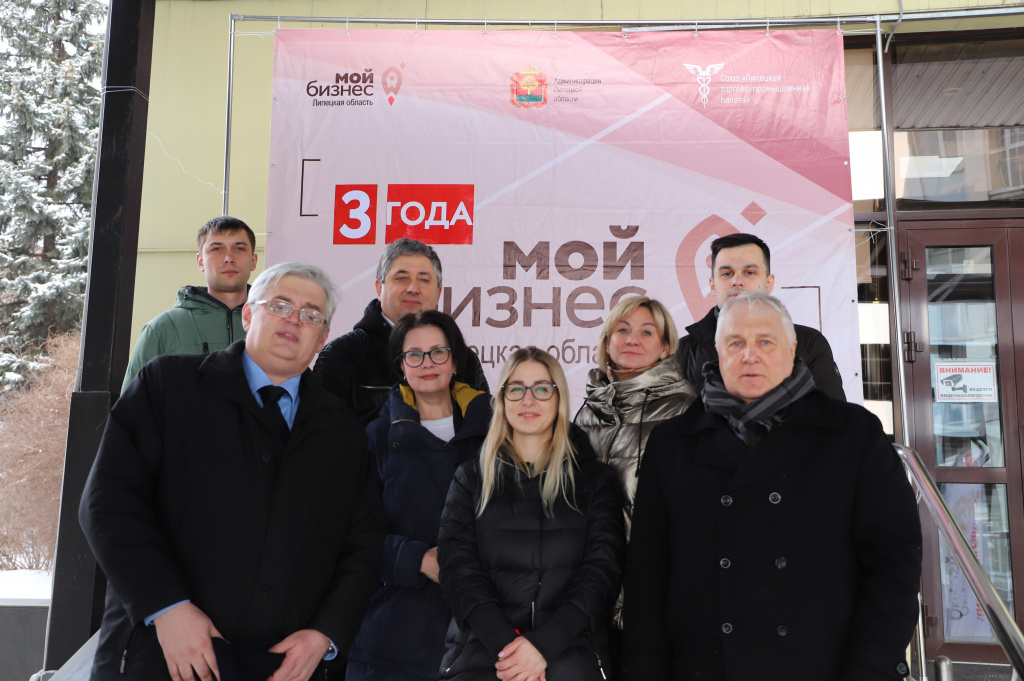 Около 28000 услуг оказал предпринимателям региона липецкий центр «Мой бизнес»