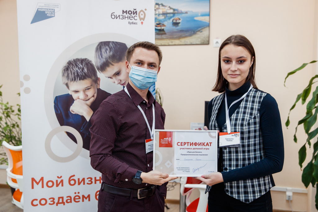 Школьников Кузбасса научили предпринимательскому мышлению