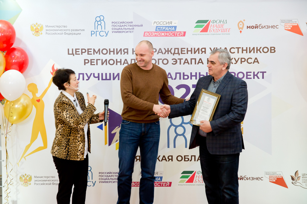 Лучшие социальные проекты Брянской области определили в центре «Мой бизнес»