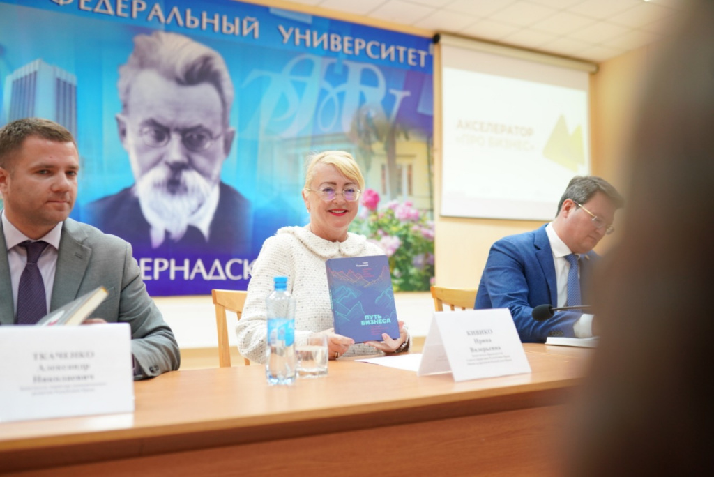 В Крыму запустили студенческий акселератор «Про бизнес»