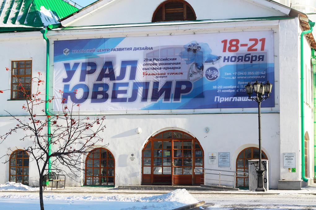 Ювелирная компания «Саха Таас» представила Якутию на российской выставке