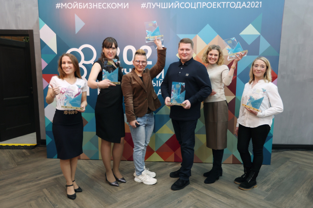 В Сыктывкаре наградили «Лучший социальный проект года 2021»