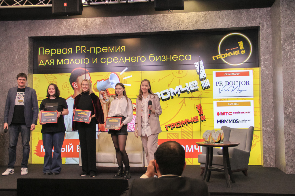Кузбасский Центр «Мой бизнес» стал финалистом PR-премии для МСП «Громче!»