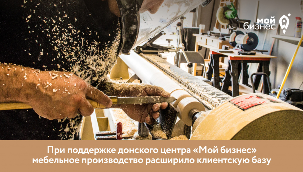 Ростовское мебельное производство расширило клиентскую базу