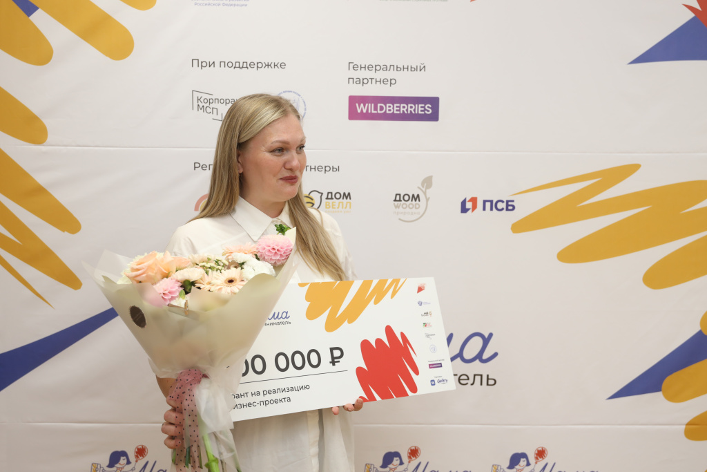 В Курской области завершилась образовательная программа «Мама-предприниматель»