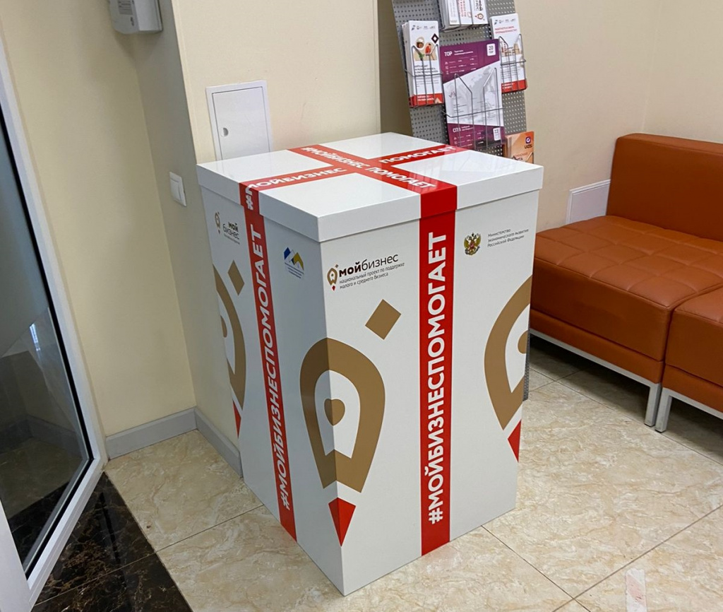 Центр «Мой Бизнес» в Бурятии проводит акцию «Новый год в каждый дом»