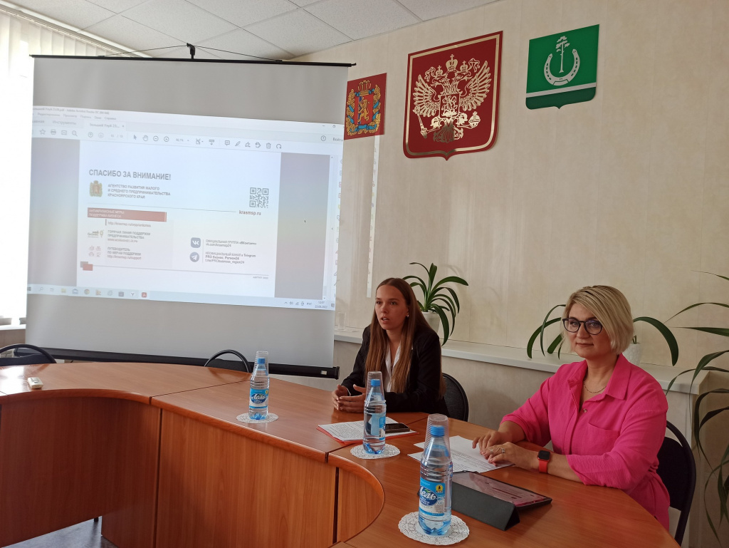 В Красноярском крае прошла серия информационных бизнес-встреч