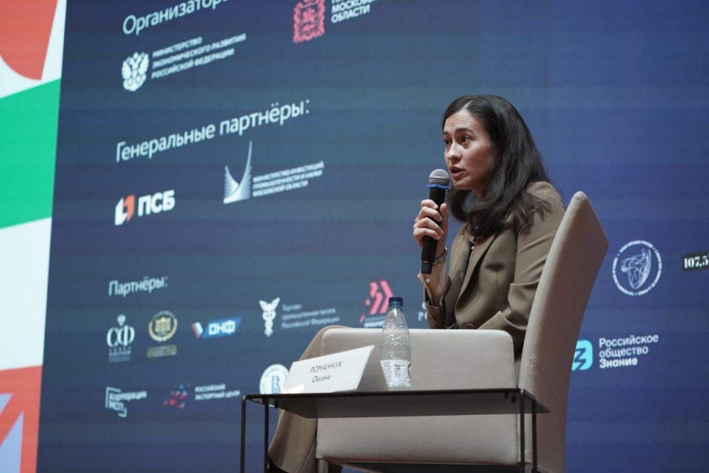 Меры поддержки МСП в современных реалиях стали одной из главных тем форума «Мой бизнес»