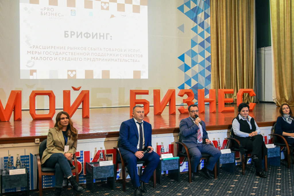 В Балаково прошел первый муниципальный форум предпринимательства «ProБизнес.Балаково»