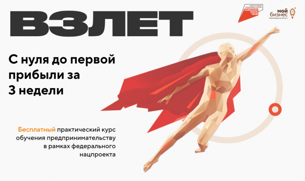 взлет.jpg