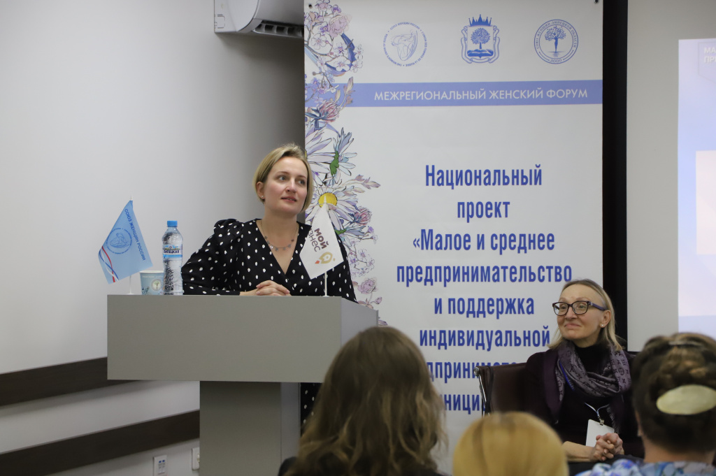 В Липецке на площадке Центра «Мой бизнес» прошел Форум союза женщин России