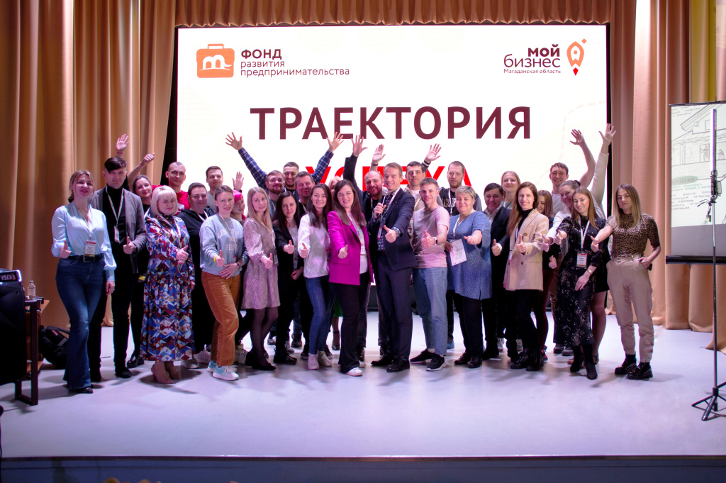 В пригороде Магадана прошла профильная смена для предпринимателей «Траектория успеха»