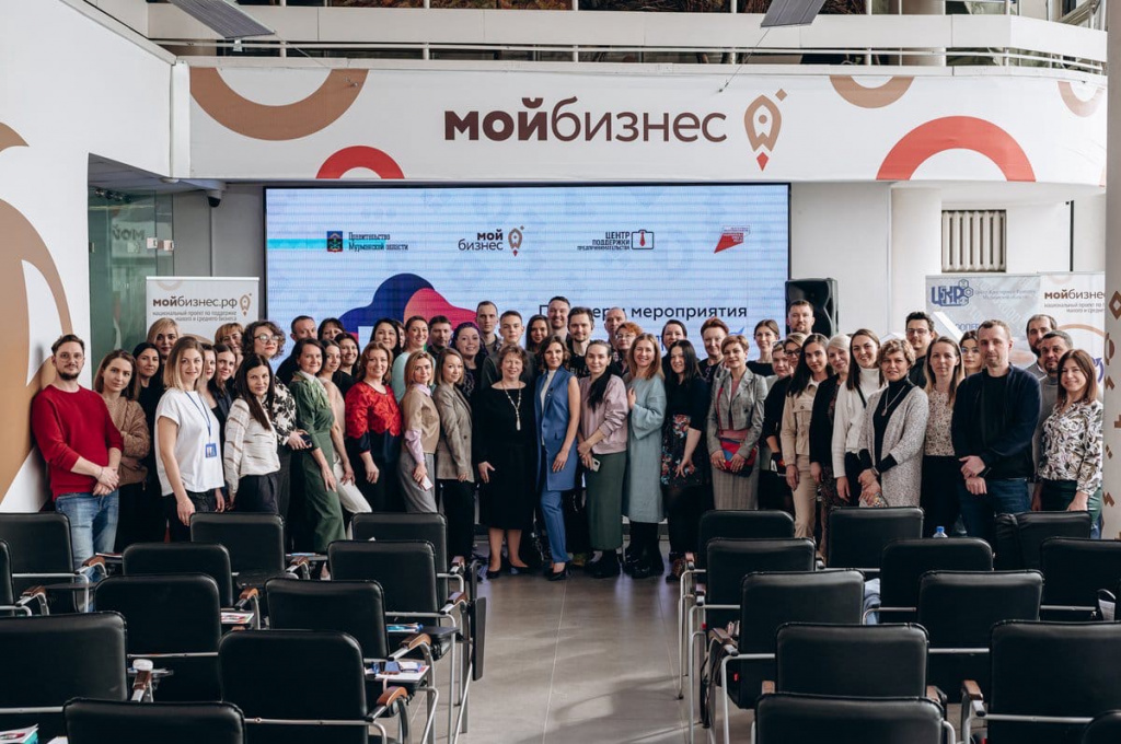 В Центре «Мой бизнес» Мурманской области прошла B2B-конференция