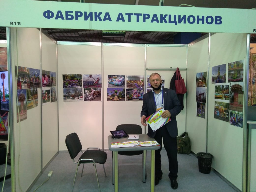 Рязанские аттракционы были представлены на международной выставке в Москве