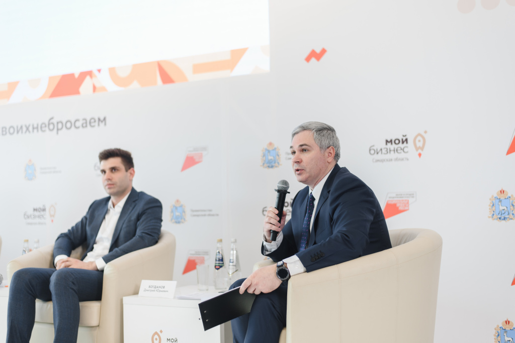 Малый бизнес как драйвер роста экономики: итоги форума «Мой бизнес 63»