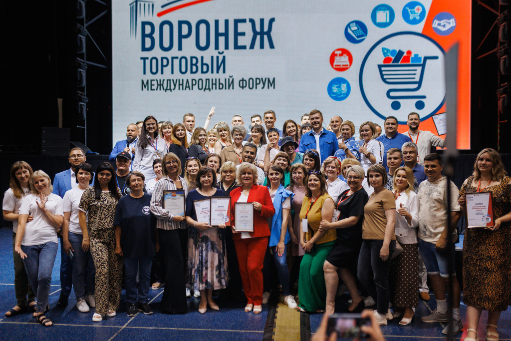 В Воронежской области прошел II Международный Форум «Воронеж торговый»